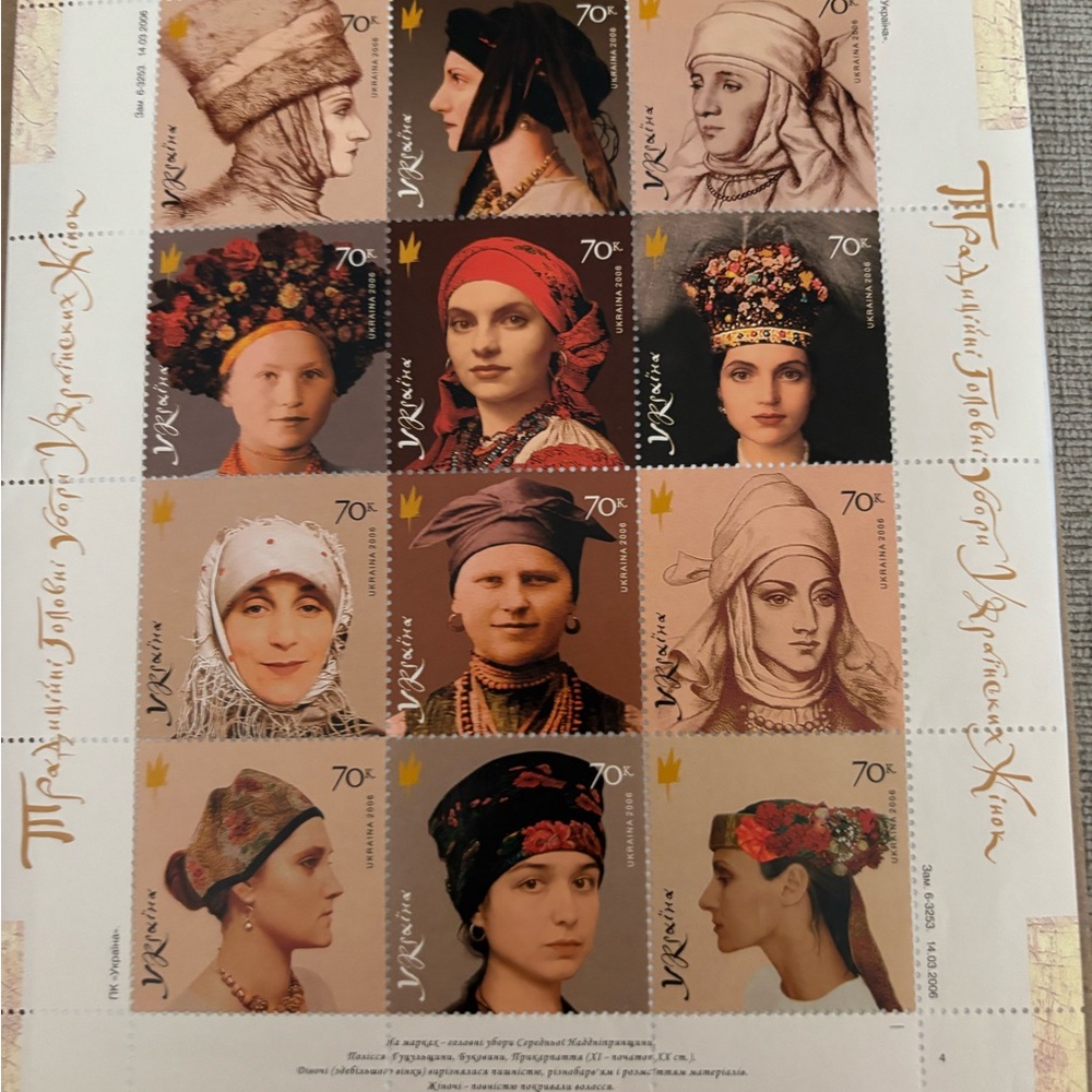 Ukrainian Folk Stamps: Traditional Women Hats Cap Crown Shawl 2006
